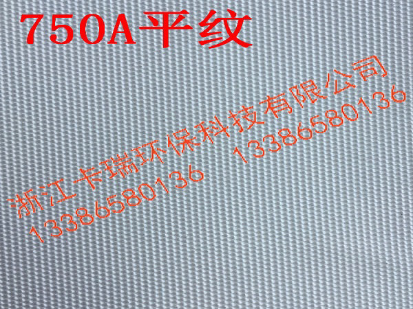750A平紋