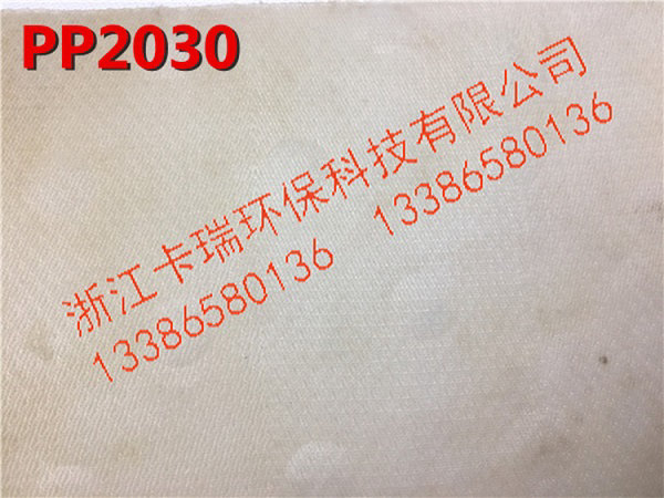 PP2030S雙層
