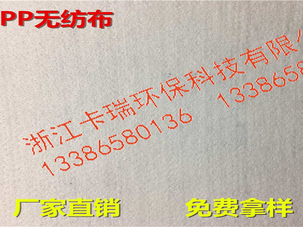 PP無紡布500克