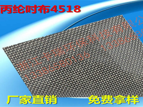丙綸襯布4518