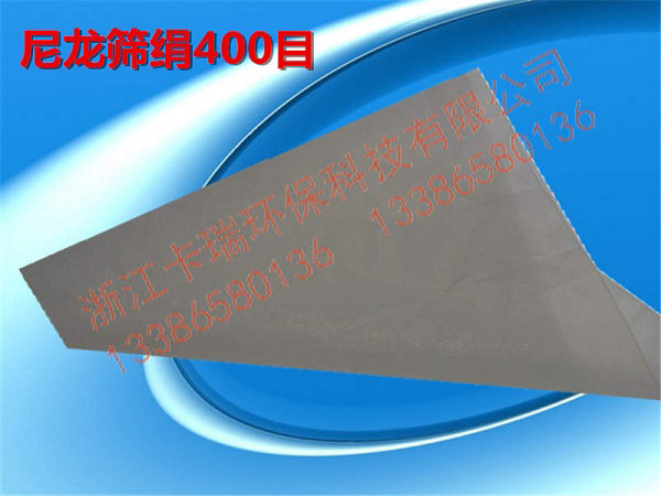 丙綸篩網(wǎng)400目