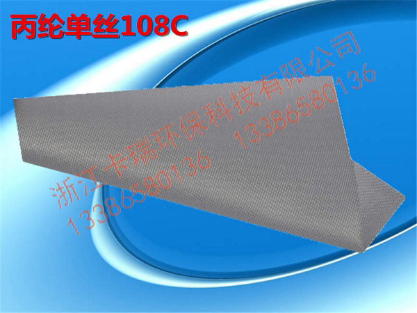 丙綸單絲108C
