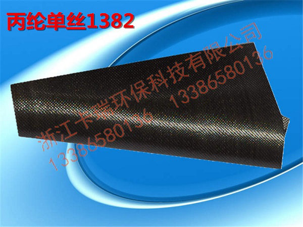 丙綸單絲1382