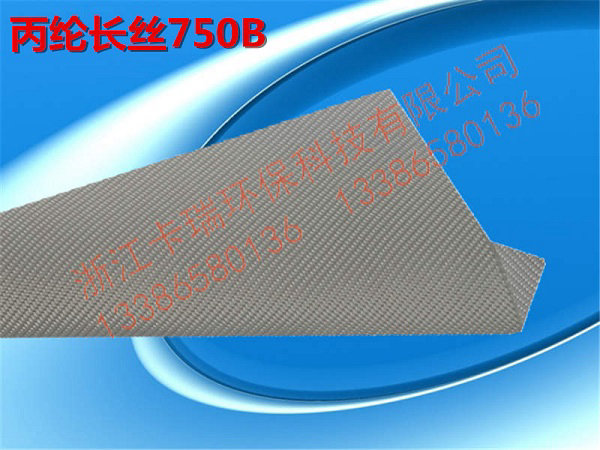 丙綸長(zhǎng)絲750B
