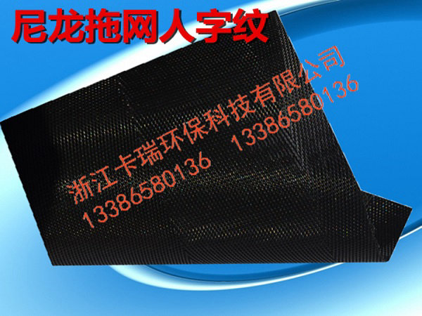尼龍拖網(wǎng)9022