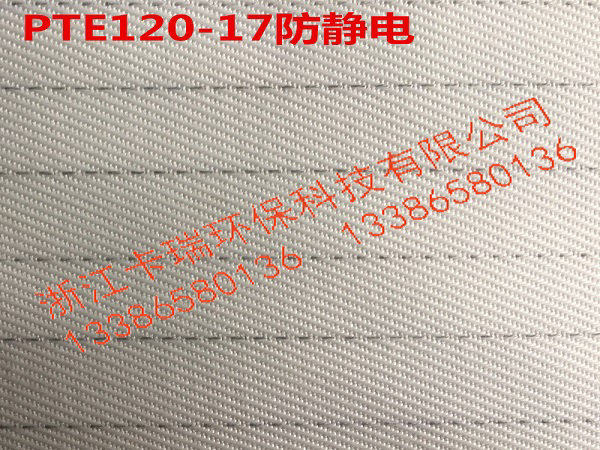 120-17防靜電背面