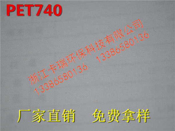 PET740滌綸短