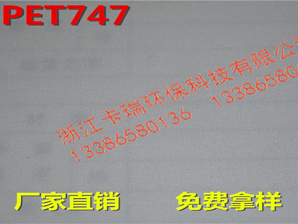 PET747滌綸短