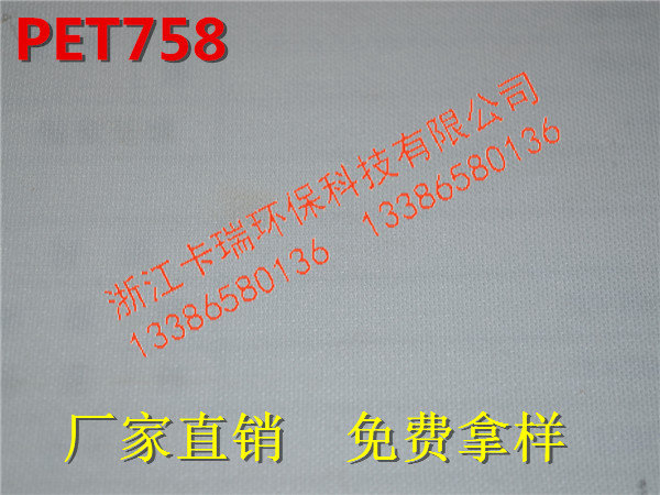 PET758滌綸短