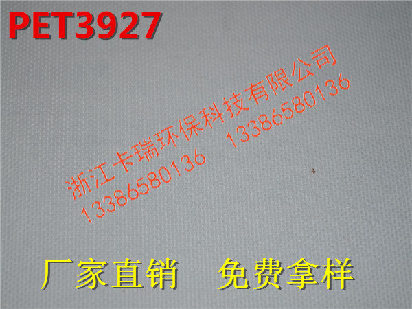 PET3927滌短