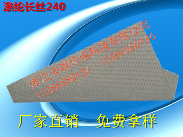 滌綸長(zhǎng)絲240