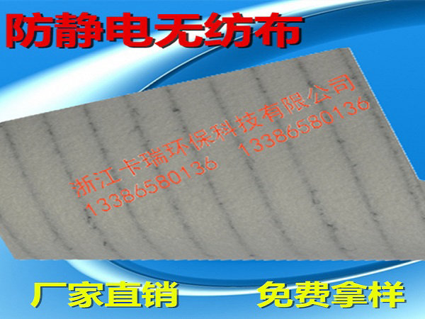 防靜電無紡布F500克