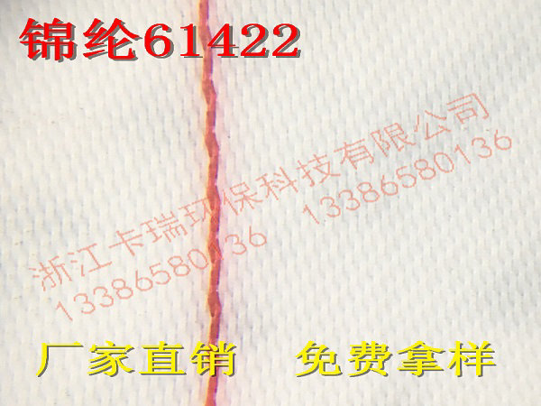 錦綸61422 增白 背面