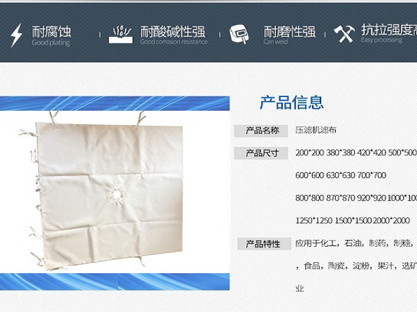 板框?yàn)V布
