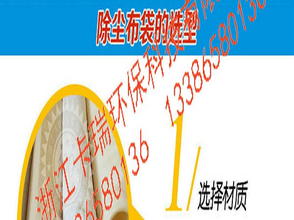 除塵袋詳情1